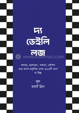 দ্য ডেইলি লজ