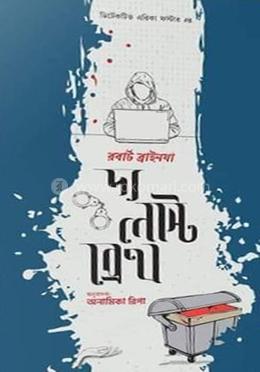 দ্য লাস্ট ব্রেথ image