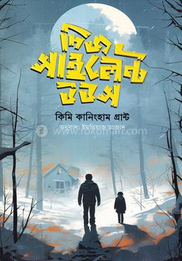 দিজ সাইলেন্ট উডজ image