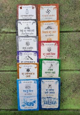 থার্টি নাইন ক্লুজ সিরিজ (১-১১) ফুল সেট image