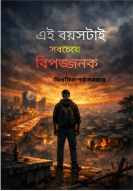 এই বয়সটাই সবচেয়ে বিপজ্জনক।