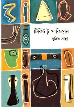 টিকিট টু পাকিস্তান image