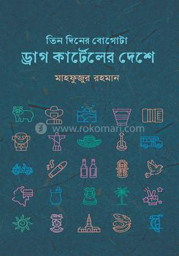 তিন দিনের বোগোটা: ড্রাগ কার্টেলের দেশে