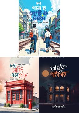 তিনটি বইয়ের বেস্টসেলার প্যাকেজ image