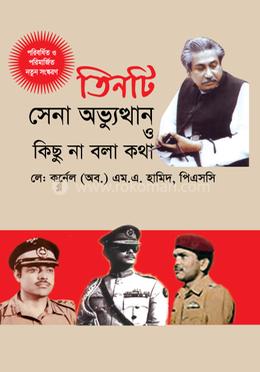 তিনটি সেনা অভ্যুত্থান ও কিছু না বলা কথা