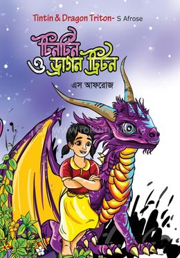 টিনটিন ও ড্রাগন ট্রিটন image