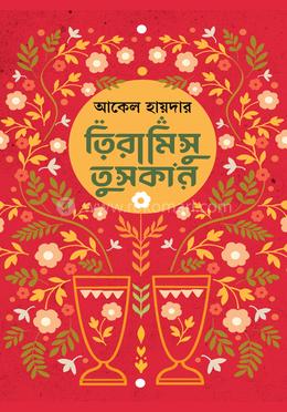 তিরামিসু তুসকান image