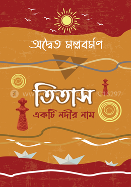 তিতাস একটি নদীর নাম image