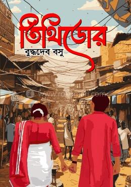 তিথিডোর