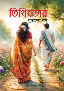 তিথিডোর image