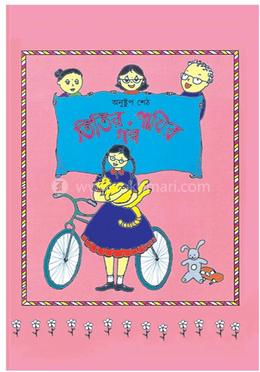 তিতিরপাখির গল্প