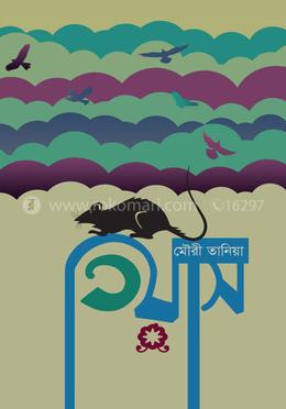 তিয়াস image