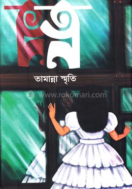 ত্ন image