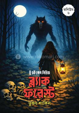 টু ডট কেম ব্ল্যাক ফরেস্ট image