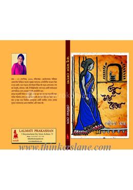 তবু মনে রেখো