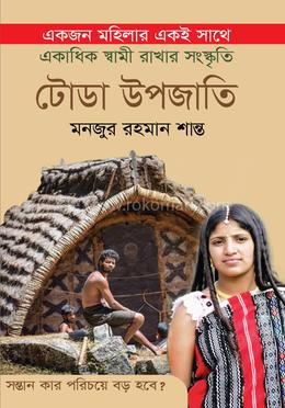 টোডা উপজাতি image