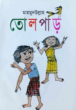 তোলপাড়