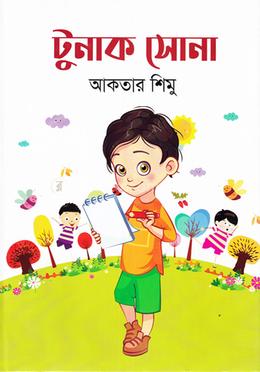 টুনাক সোনা image