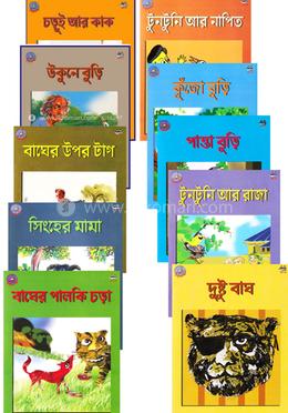 টোনাটুনির বই : সিরিজ : ১০টি বই