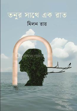 তনুর সাথে এক রাত