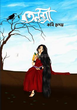 তনুশ্রী image