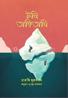 টনি তাকিতানি