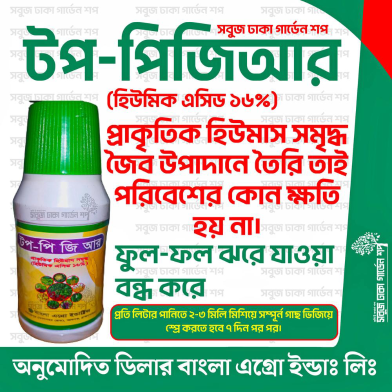 Top PGR For Any Plant image