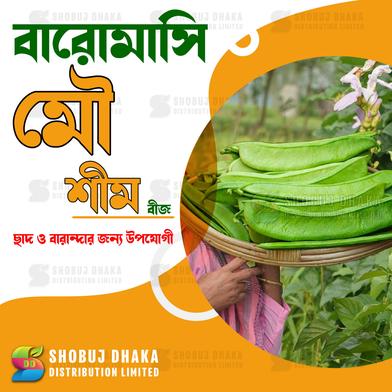 Top Selling Sword Beans (Mow Sim) Traditional Seed-5 Seeds packet Slide 2