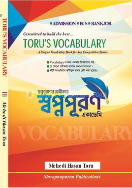 তরু'স ভোকাবুলারি