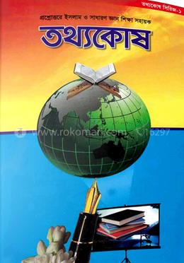 তথ্যকোষ image