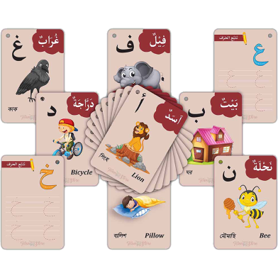 TownStore Early learning Preschool Arabic Activity Flash Cards- 98 Flash Card image