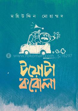 টয়োটা করোলা image