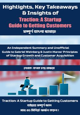ট্র্যাকশন: এ স্টার্টআপ গাইড টু গেটিং কাস্টমারস image
