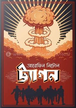 ট্র্যাগন