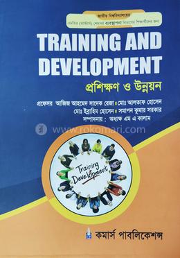 প্রশিক্ষণ ও উন্নয়ন মাস্টার্স ফাইনাল - ব্যবস্থাপনা বিভাগ image