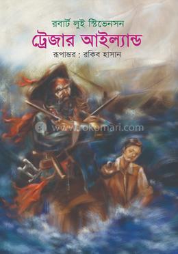 ট্রেজার আইল্যান্ড image