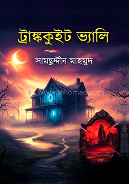 ট্রাঙ্ককুইট ভ্যালি image
