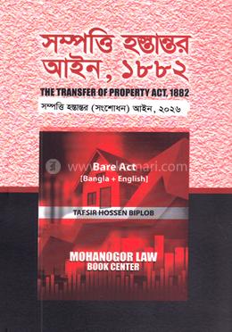 সম্পত্তি হস্তান্তর আইন, ১৮৮২