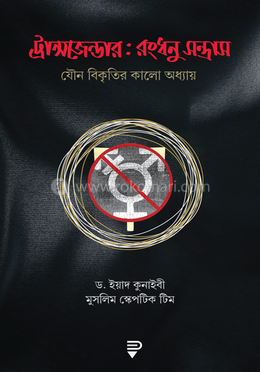 U meni videoni yalab korishga majbur qildi.