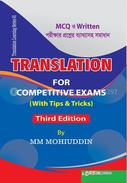 ট্রান্সলেশন ফর কমপেটিটিভ এক্সাম উইথ টিপস এন্ড ট্রিকস