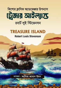 ট্রেজার আইল্যান্ড image