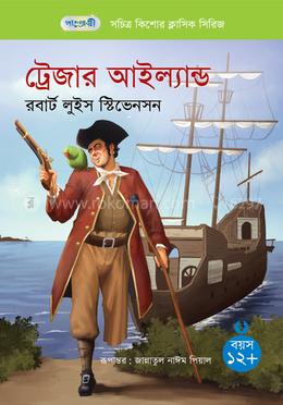 ট্রেজার আইল্যান্ড image