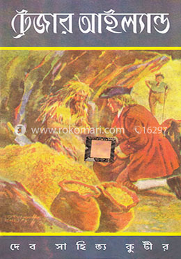 ট্রেজার আইল্যান্ড image