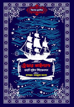 ট্রেজার আইল্যান্ড 