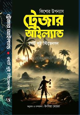 ট্রেজার আইসল্যান্ড