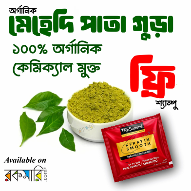 Tresemme Nature Leaf Henna Leaf Powder( Mehedi Pata Gura) Hair Pack 50gm FREE TRESemme Shampoo 6.5 ml image