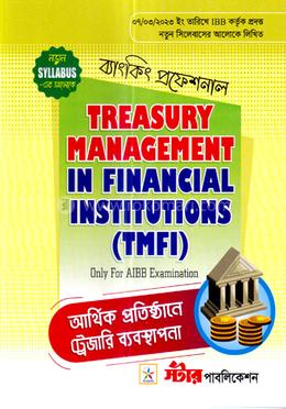 ট্রেজারি ম্যানেজমেন্ট ইন ফিনান্সিয়াল ইনস্টিটিউশন্স - টিএমএফআই image