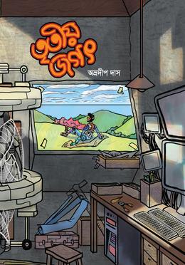 তৃতীয় জগৎ image