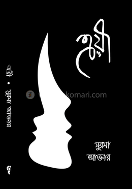 ত্রয়ী image