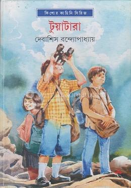 টুয়াটারা 